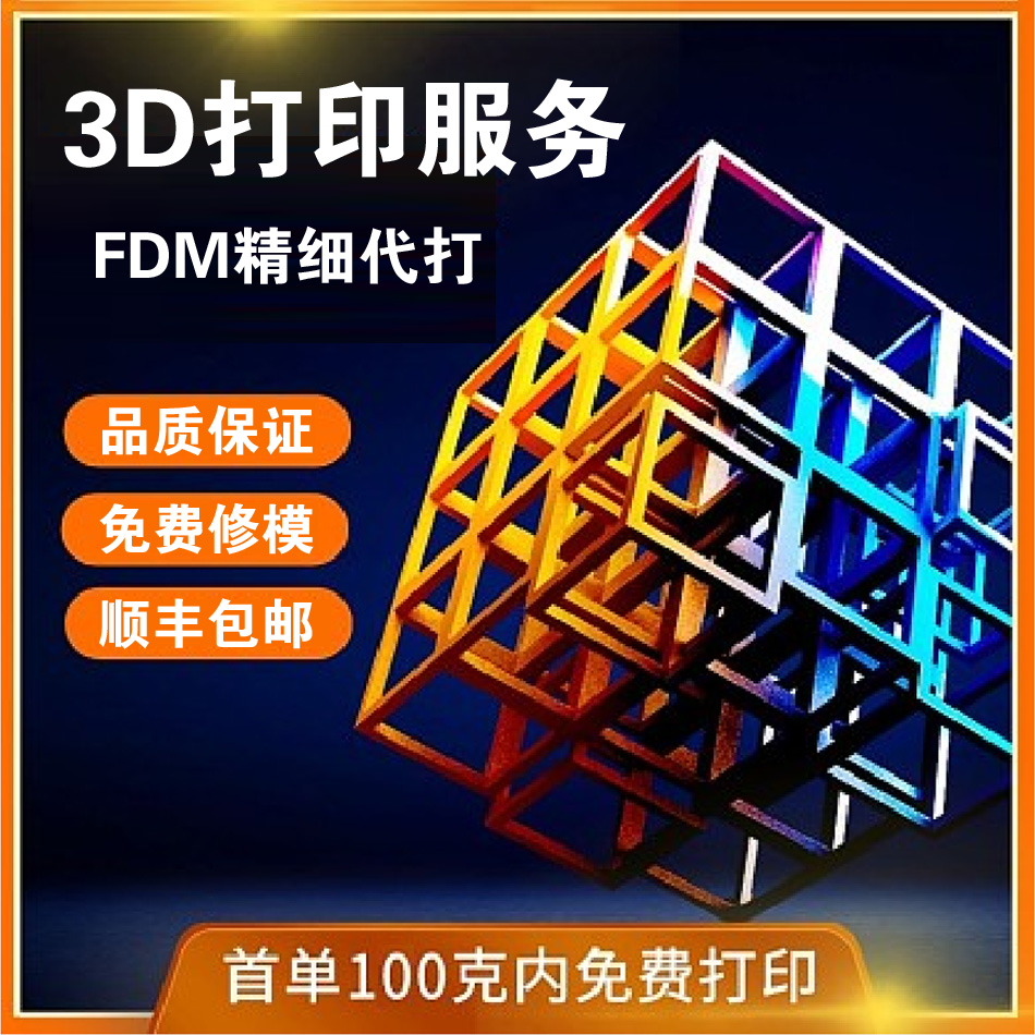 工作室3D打印报务资深工业设计师