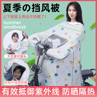 亲子儿童电动车挡风被夏季小型防水春秋夏天薄款电瓶摩托车防晒罩