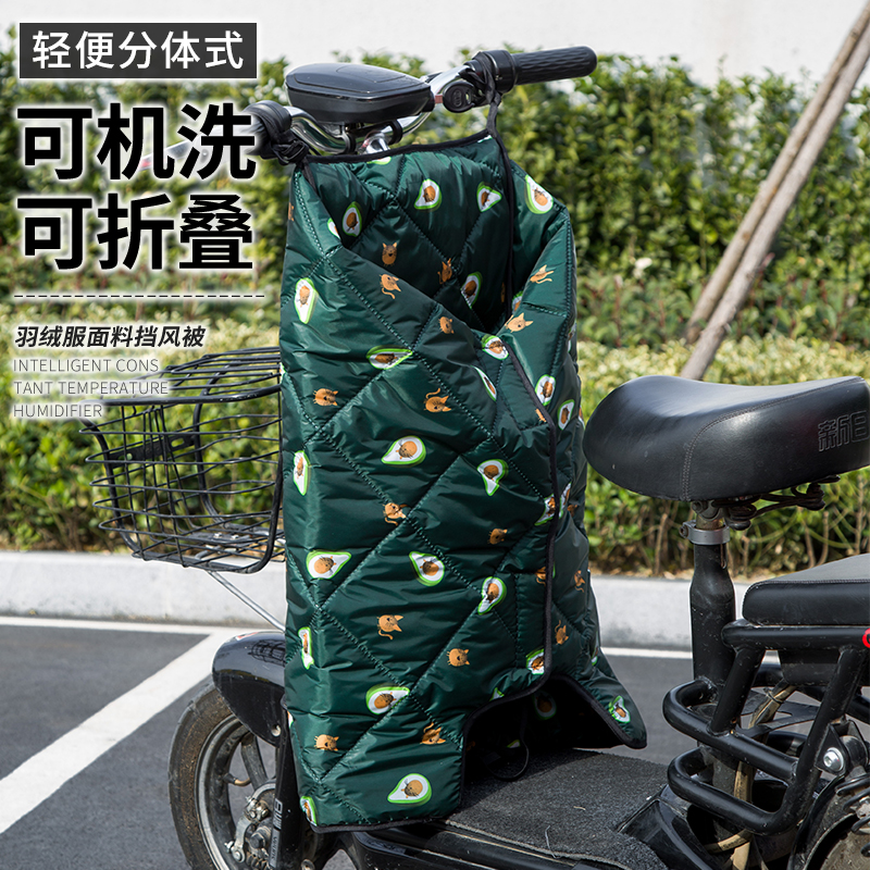 四季春秋电动摩托车分体式挡风被冬季小型车薄棉款电瓶车防水冬天