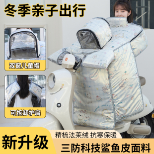 新款亲子款电动车挡风被冬季加厚保暖电瓶车挡风被防水防寒防风罩