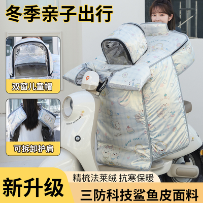 电动车亲子款加厚防寒保暖冬季