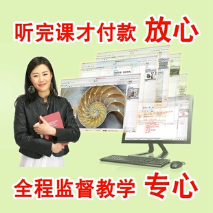 家教在线 网上电脑平板 一对一线上网课 老师远程辅导培训