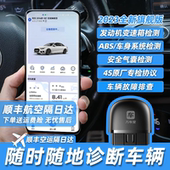 汽车故障检测仪OBD汽车检测仪汽车故障诊断仪汽车故障排查