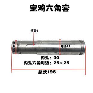 宝鸡机床厂CS6166 CS6150 6266B六角套光杆轴套L196轴套CS6140