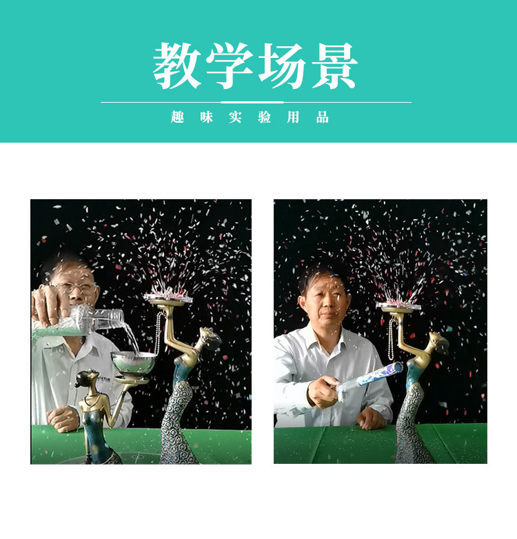 【天女散花】静电飞花散花莱顿瓶带电的水物理实验