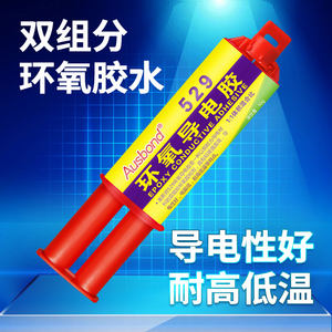 奥斯邦529耐高温双组份环氧树脂石墨铜粉导电胶液电子触点修复粘