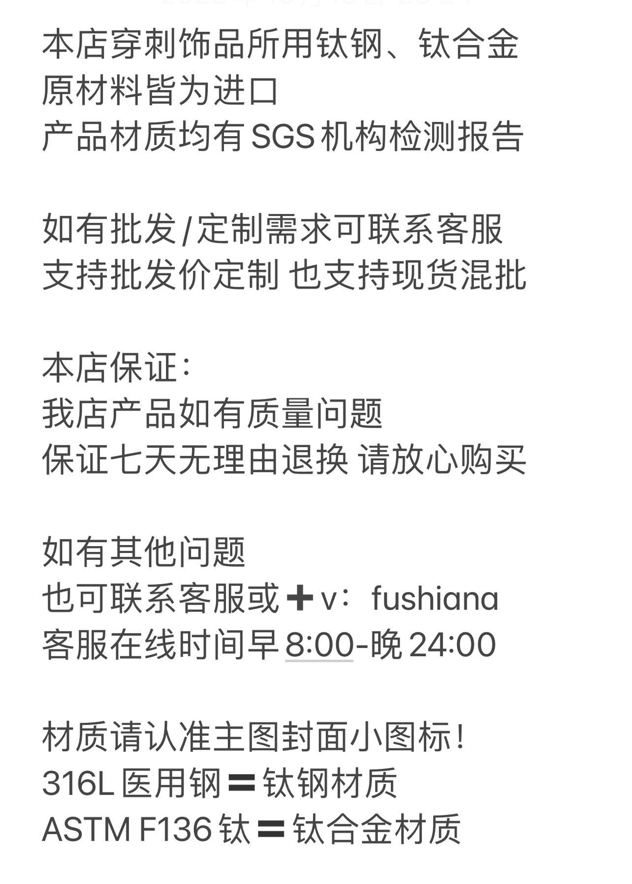 闪电猫discokitten穿刺饰品 这里是产品介绍以及材质报告展示页