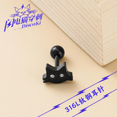 discoki耳钉耳骨钉穿刺女单只钛钢防过敏螺丝2022年新潮小众