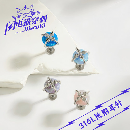 闪电猫钛钢十字彩色欧泊耳钉