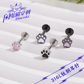 时尚 闪电猫 小猫爪钛钢耳钉耳骨钉耳蜗钉 百搭甜妹穿刺饰品耳饰