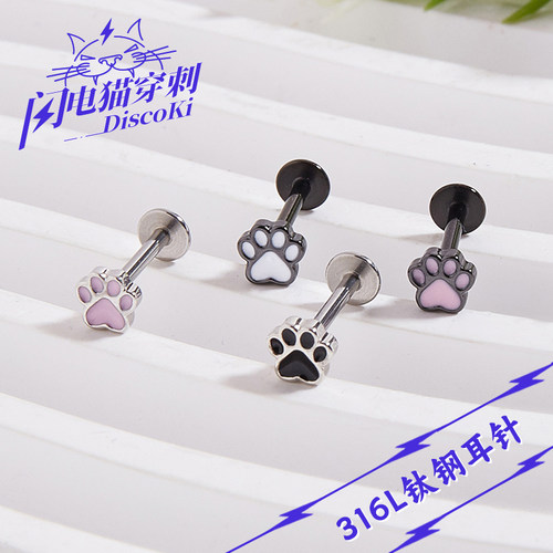 小猫爪钛钢耳钉耳骨钉耳蜗钉