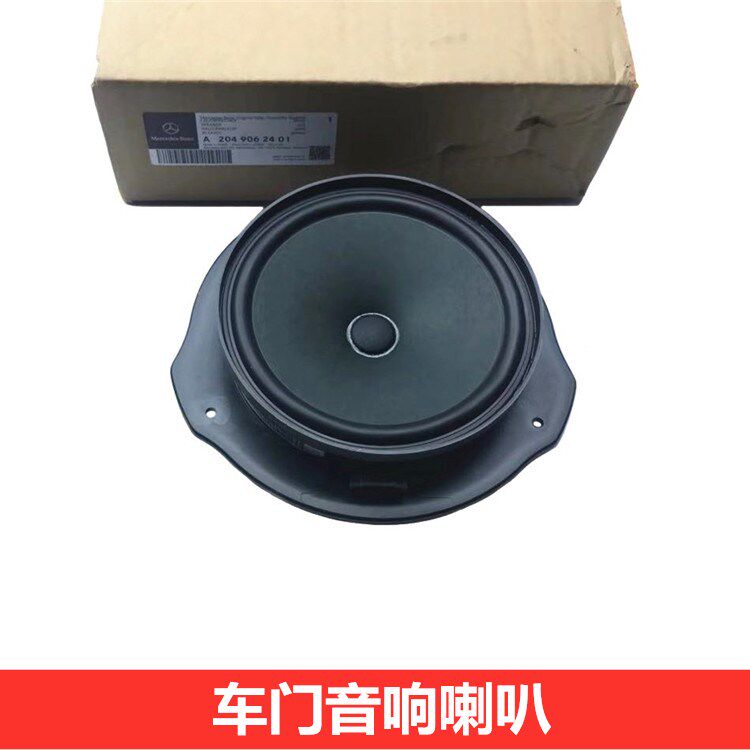 适用奔驰GL350 GL400 GL450 GL500 C300 C350车门音响喇叭扬声器