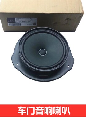 适用奔驰GLE250 GLE320 GLE350 GLE400 GLE500车门音响喇叭扬声器