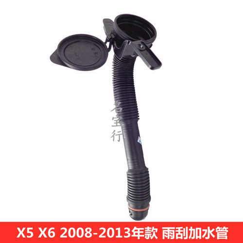 宝马X5X6雨刮水壶加水管原厂质量