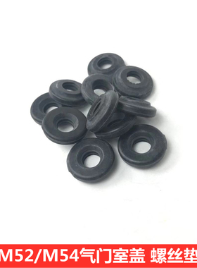 适用宝马E46 X5 320 325 330 M52 M54气门室盖螺丝垫胶圈密封垫圈