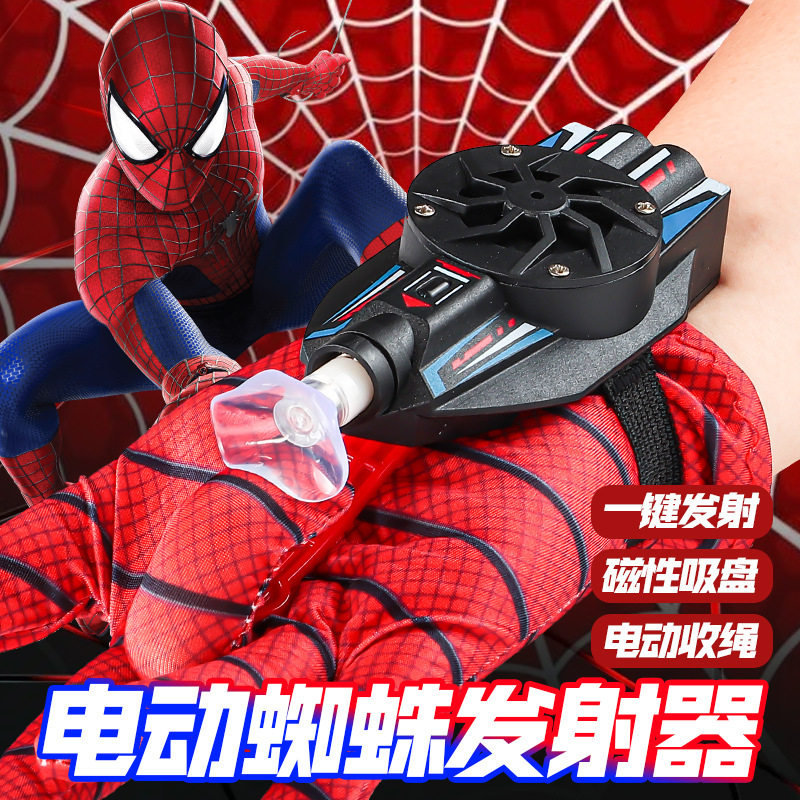 超凡蜘蛛侠自动收线发射器玩具男
