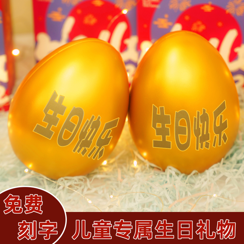 砸金蛋生日礼物2025新款儿童玩具