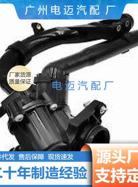 适用奔驰汽车W274 E20冷却液节温器 电子节温器 恒温器2742000715