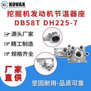 65.06404-5003B挖掘机发动机节温器座DB58T DH225-7