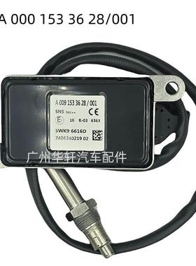 5WK96616D A00091533628 NOX sensor 氮氧传感器适用于奔驰