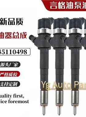 0445110498喷油器0445110497全新0445110310