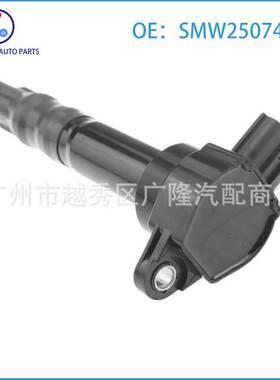 现货直拍适用于三菱戈蓝/哈弗H6/比亚迪F6汽车点火线圈 SMW250746
