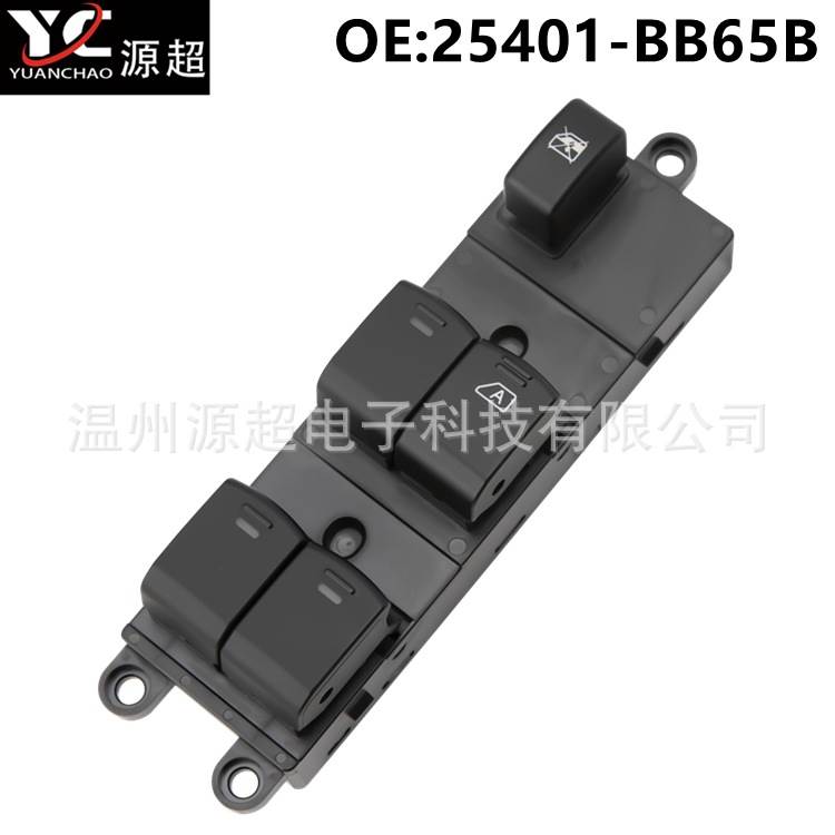 适用日产Navarra Qashqai Pathfinder玻璃升降开关25401-BB65B右