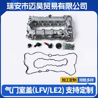 12685413适用于昂科威1.5T高配LFV LE2气门室盖发动机气门室盖