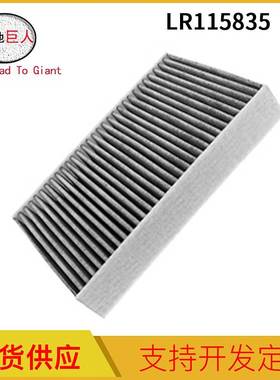 适用于路虎 空调格/外置-上空调滤芯冷气格 LR115835