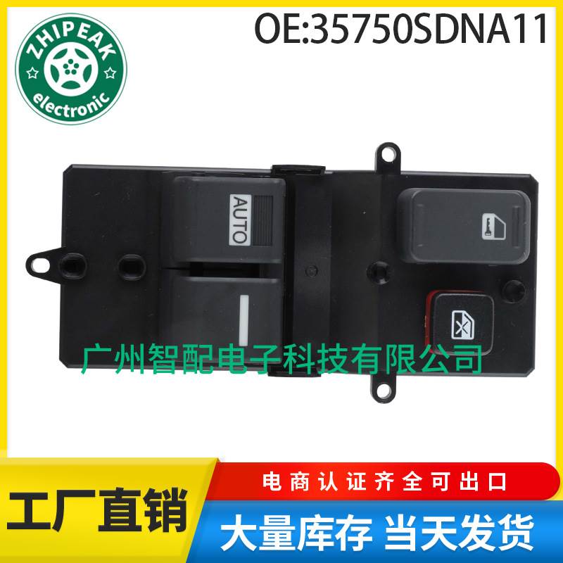 35750SDNA11适用于2003-2007年本田雅阁车窗开关玻璃升降器总开关