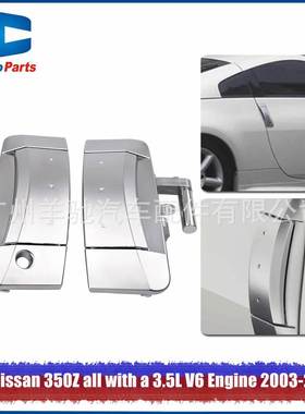 80607-CD41E 80606-CD01E车门外拉手 门把手适用于日产尼桑350Z