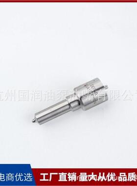 DLLA150P1074 喷油嘴适用于久保田704拖拉机偶件喷油器油泵油嘴