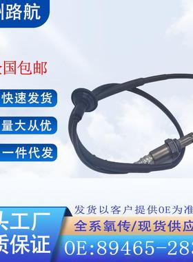 适用于丰田普瑞维亚XR302.4L后氧传感器89465-2834089465-02080