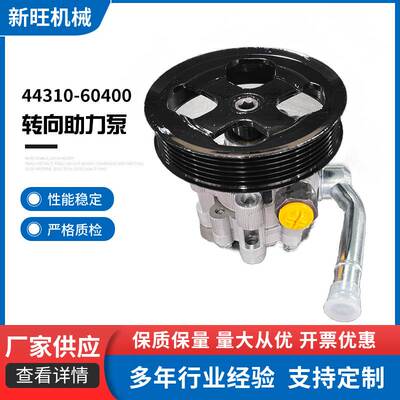 44310-60400转向助力泵 转向助力器适用丰田汽车方向机助力器