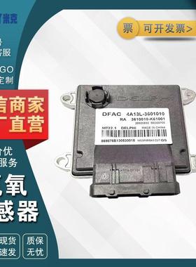 直发 4A31L-3601010/3610010-K61001 电脑板 风光580