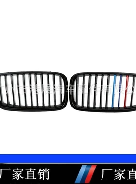 适用宝马5系F10 F18 10-17年改装M版三色双线亮黑烤漆中网格栅