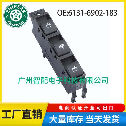 61316902183适用于01-06宝马325Ci 电动车窗开关玻璃升降器总开关