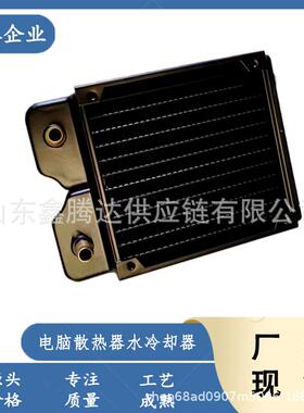 120mm 240mm电脑CPU散热器 水冷排 美容仪器散热器