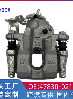 跨境 适用于丰田07-17年卡罗拉后右刹车分泵制动卡钳 47830-02160