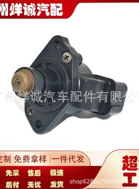 E9T15372C适用于三菱汽车 怠速控制阀 零配件 现货