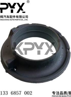 适用宝马X5X6E70E71E72F15F16 前减震弹簧胶垫下部OE:31336857002