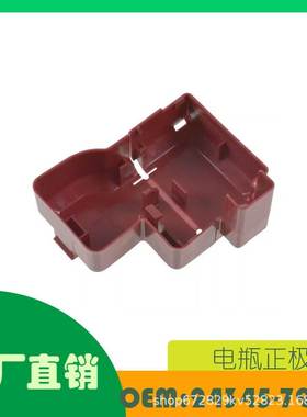 适用日产尼桑 英菲尼迪QX60 13-20电瓶正极盖OE 24345-7991B