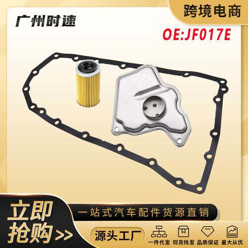 33172829X0D 3172628X0A JF017E滤清器油底壳垫片适用英菲尼迪