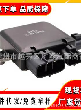 1355A124 MR497751适用03-06三菱Outlander 冷却风扇控制单元模块