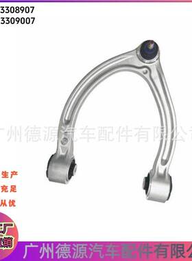 2213308907 2213309007 上摆臂 适用奔驰S CL 横向控制臂