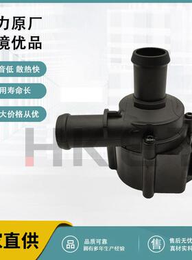 电子辅助水泵适用于奥迪大众06H121601F06H121601J