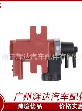 适用于沃尔沃福特汽车涡轮增压电磁阀 3M5Q-9E882-BB/BA 30650769