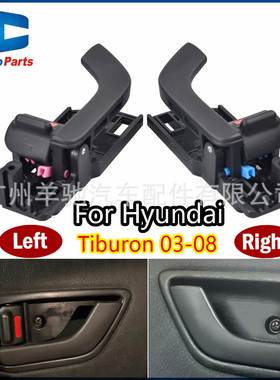 82610-2C000 82620-2C000汽车门拉手适用于现代Tiburon 03-08款