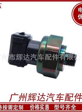 1408-300072 A1408300072 499000-7060空调压力传感器适用于奔 驰