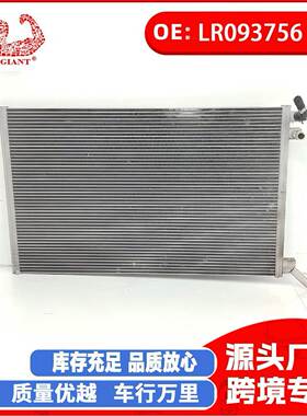 适用于路虎L560捷豹X761辅助水箱散热器LR093756LR140296
